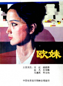 郑爽杨洋真的订婚了